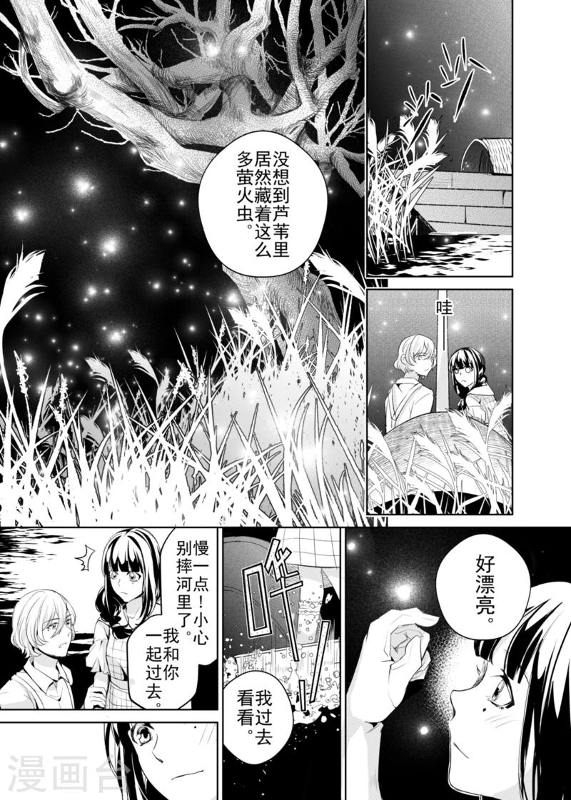 第4话-第4话