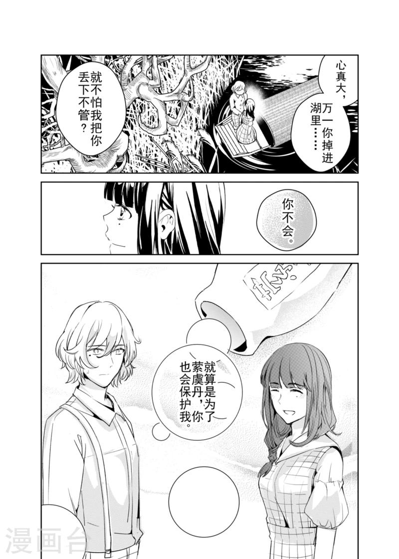第4话-第4话