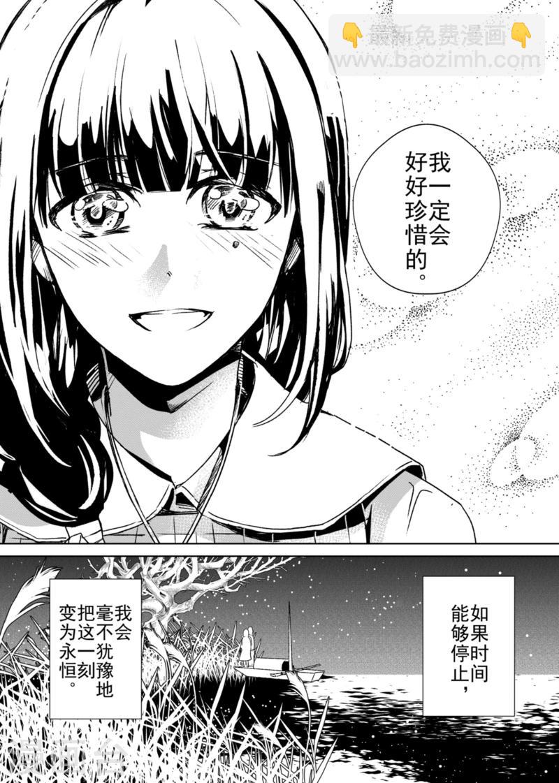 第4话-第4话