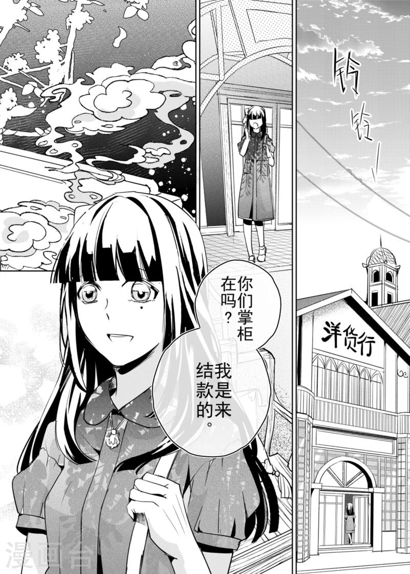 第4话-第4话