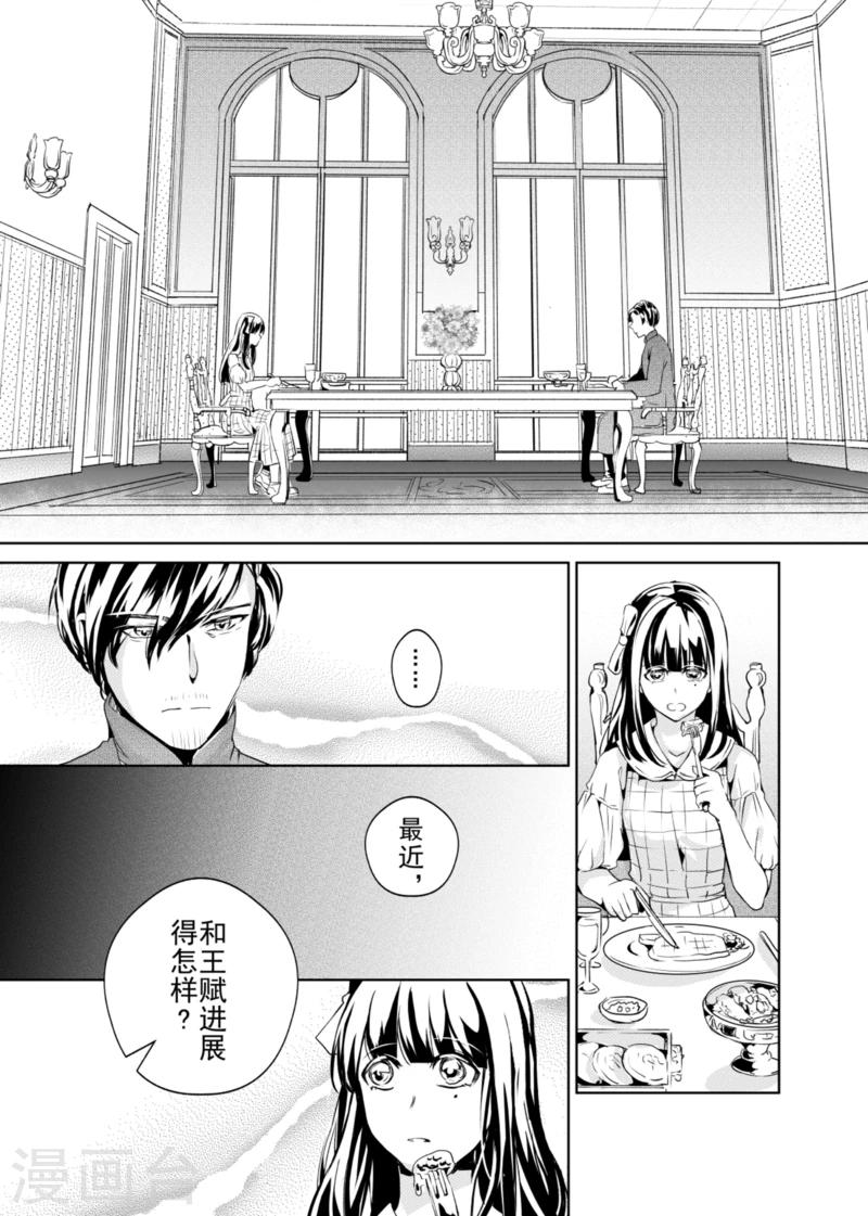 第4话-第4话