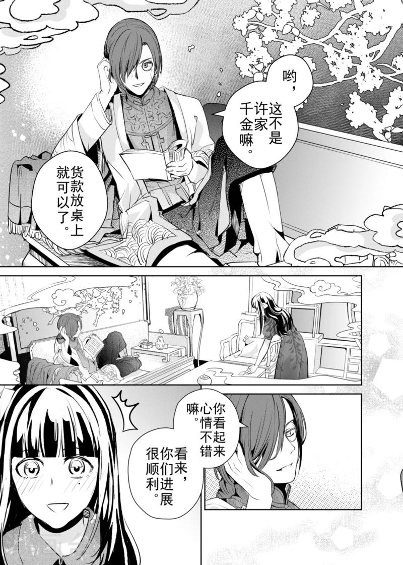 第4话-第4话