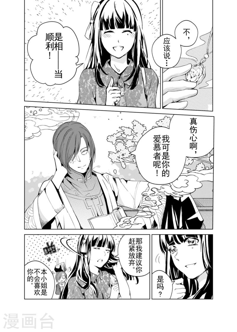 第4话-第4话
