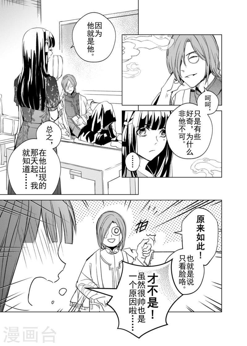 第4话-第4话