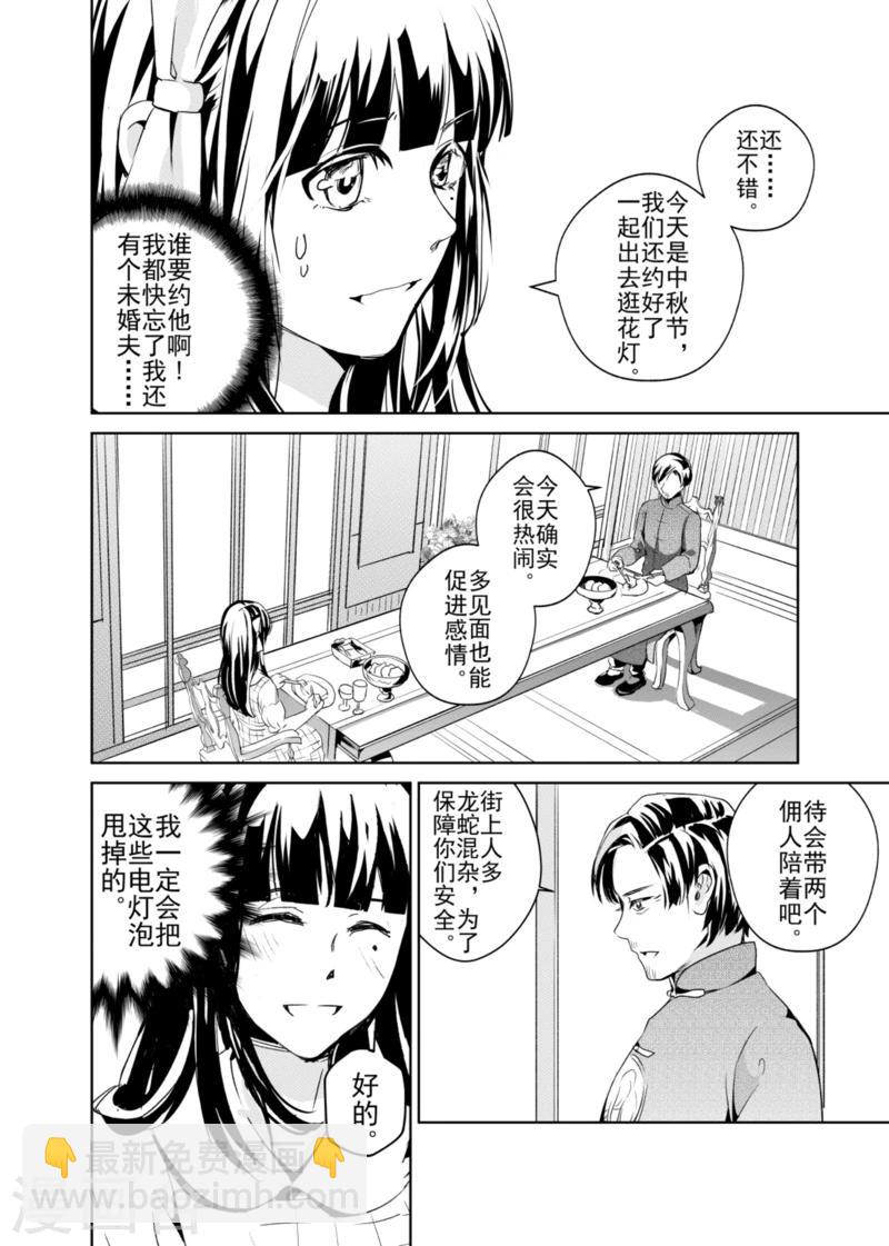 第4话-第4话