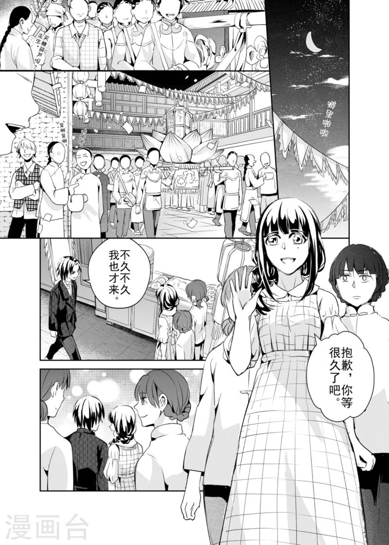 第4话-第4话