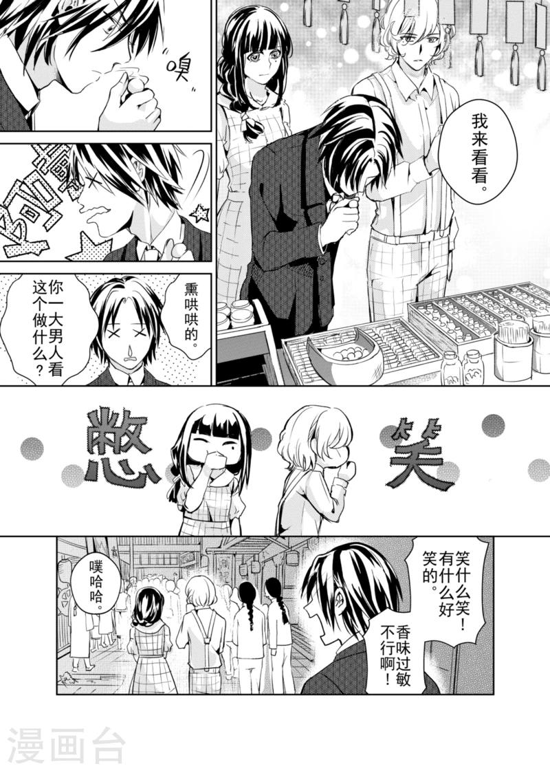 第4话-第4话