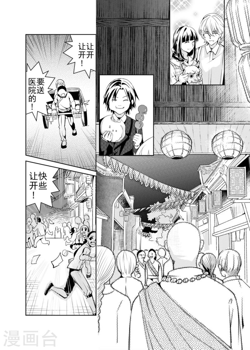 第4话-第4话