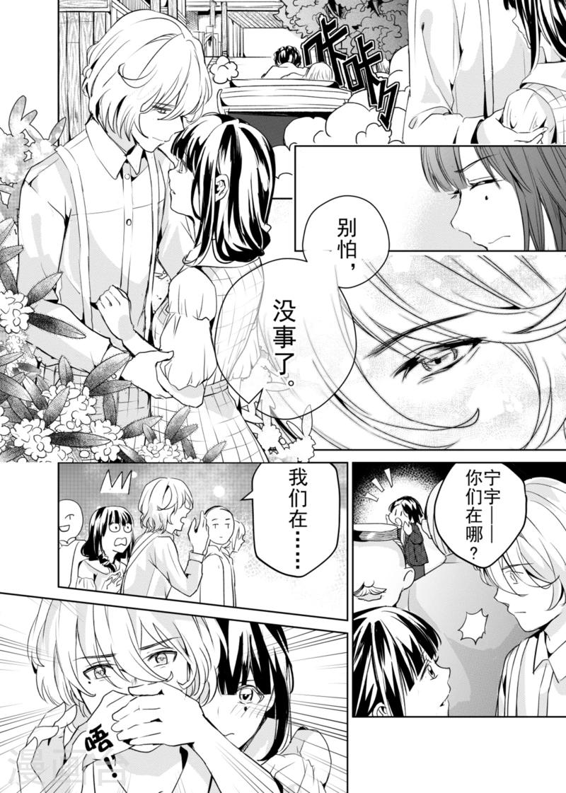 第4话-第4话