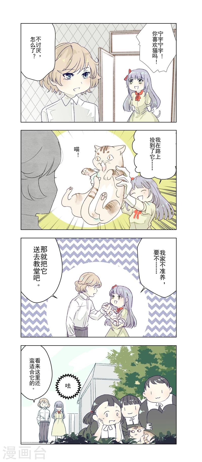 番外9-第32话
