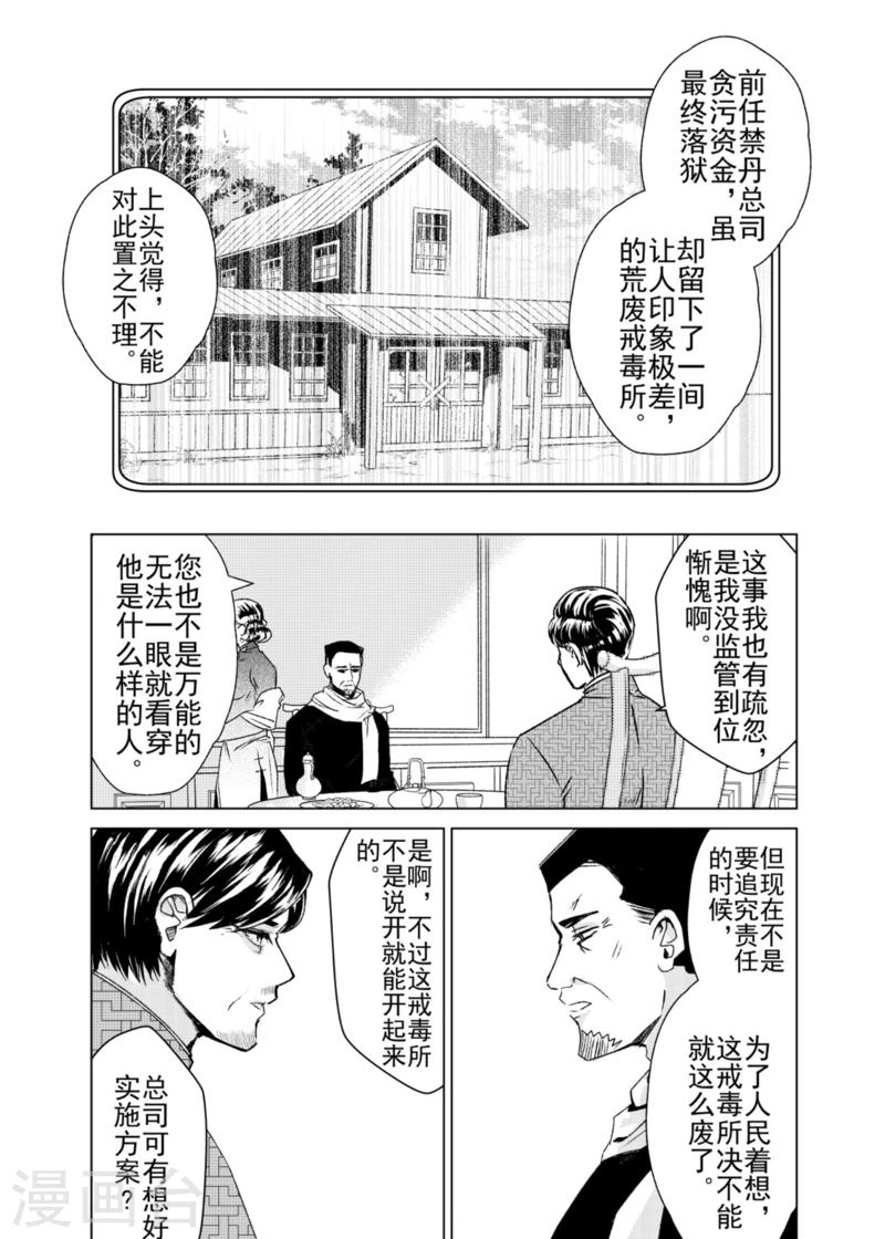 第17话2-第34话