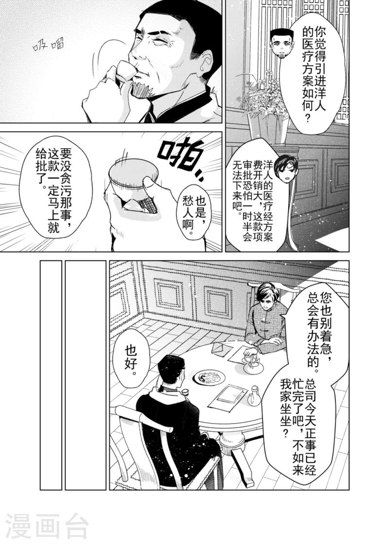 第17话2-第34话