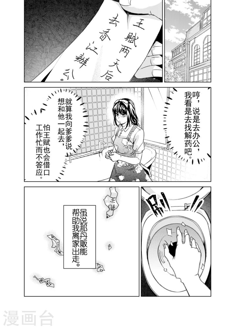 第17话2-第34话