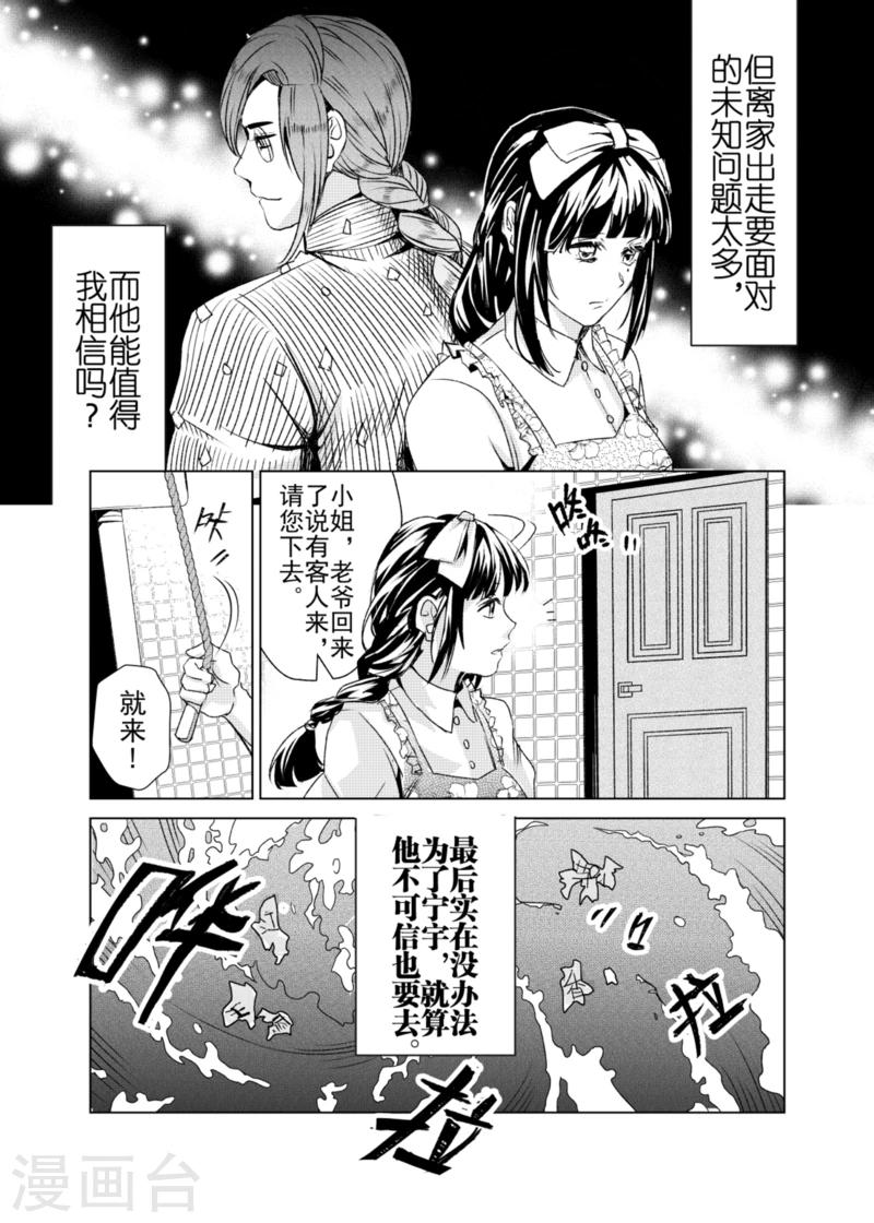 第17话2-第34话