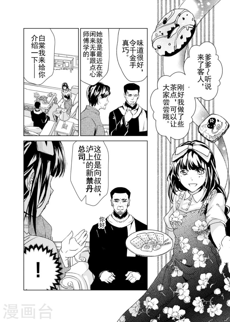 第17话2-第34话