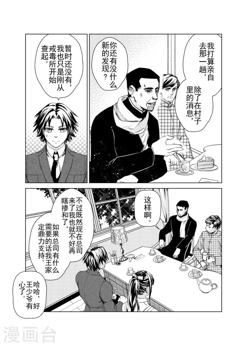 第18话1-第36话