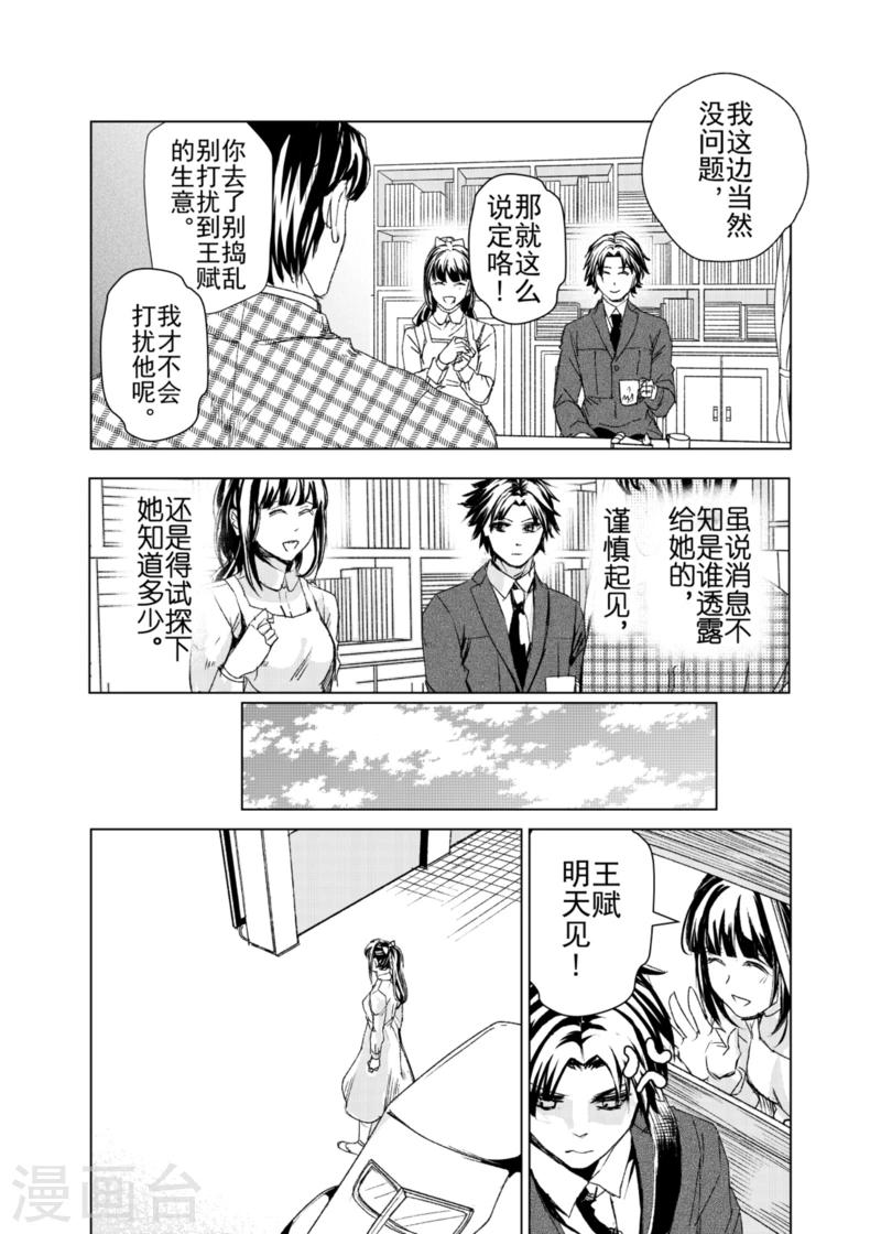 第18话1-第36话