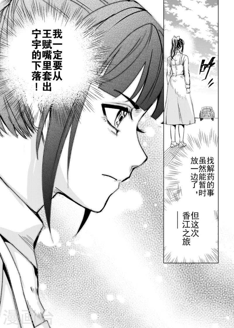 第18话1-第36话
