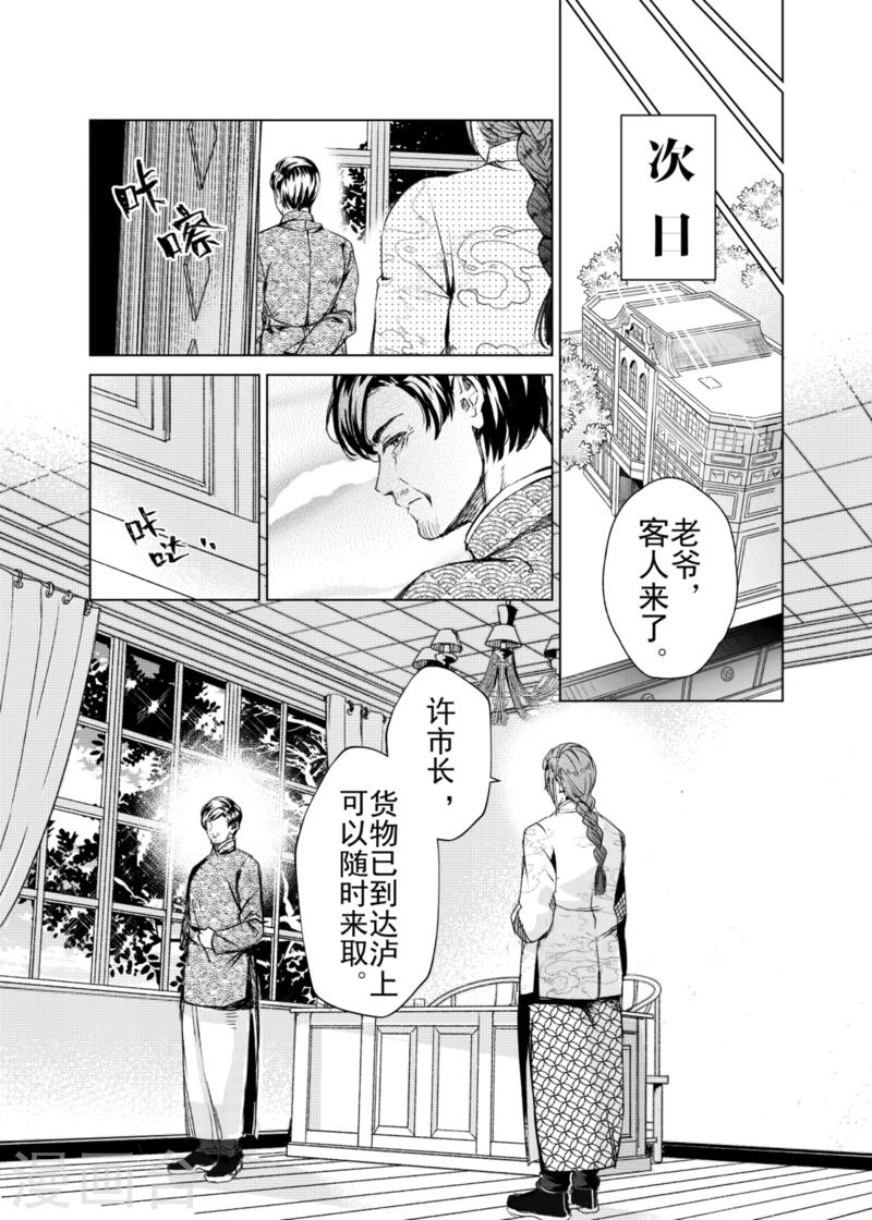 第18话2-第38话