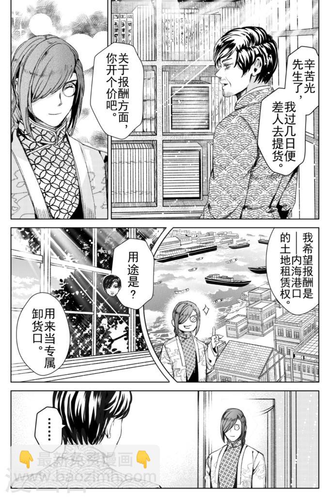 第18话2-第38话