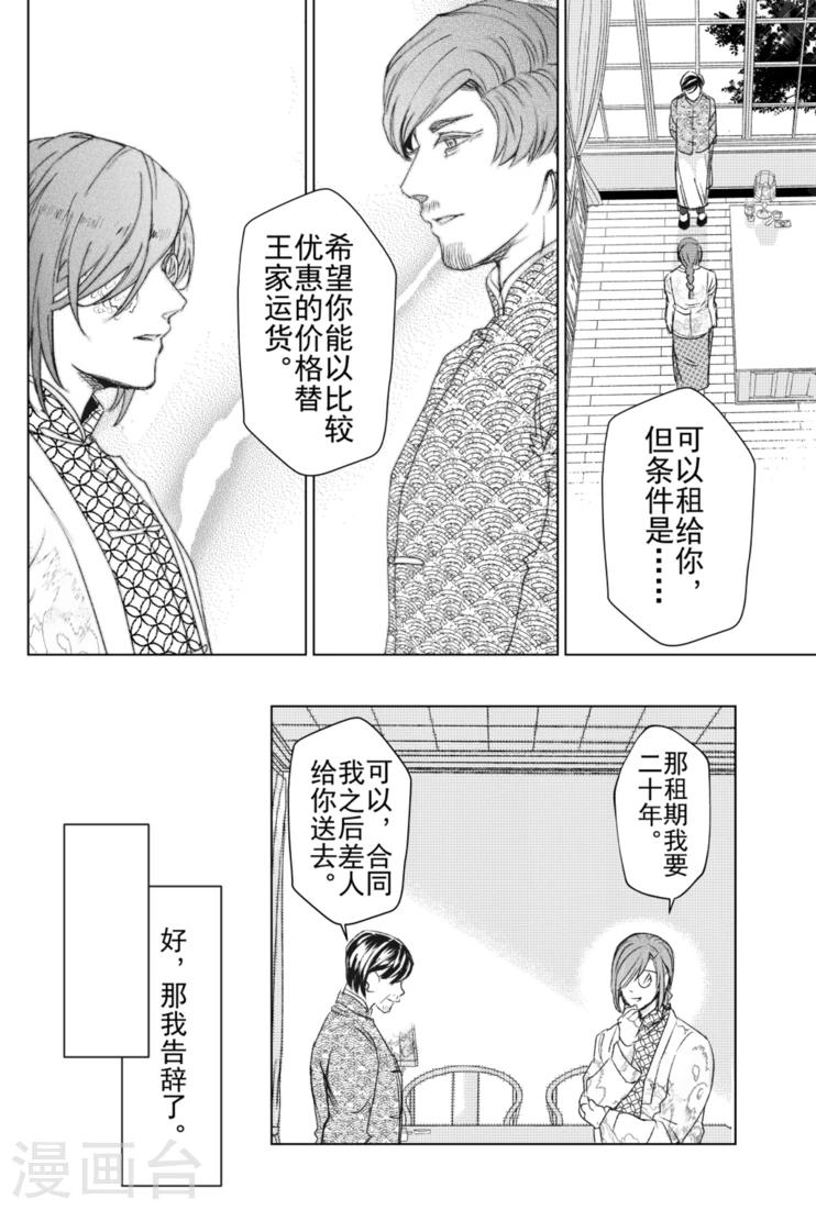第18话2-第38话