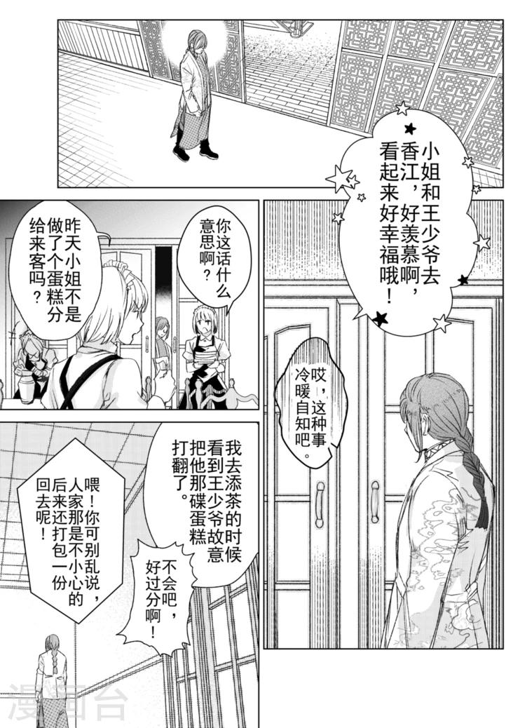 第18话2-第38话