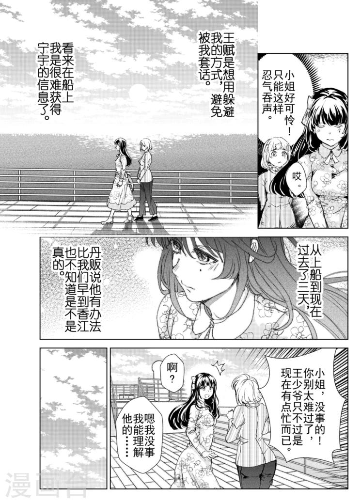 第18话2-第38话