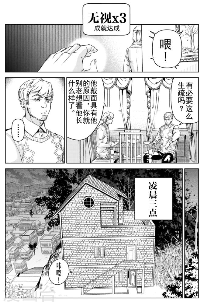 第18话2-第38话