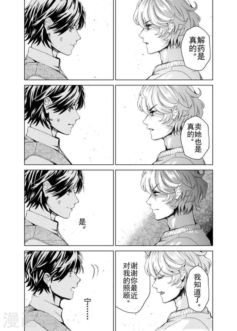 第19话1-第40话