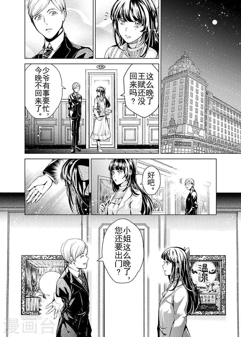 第19话2-第42话