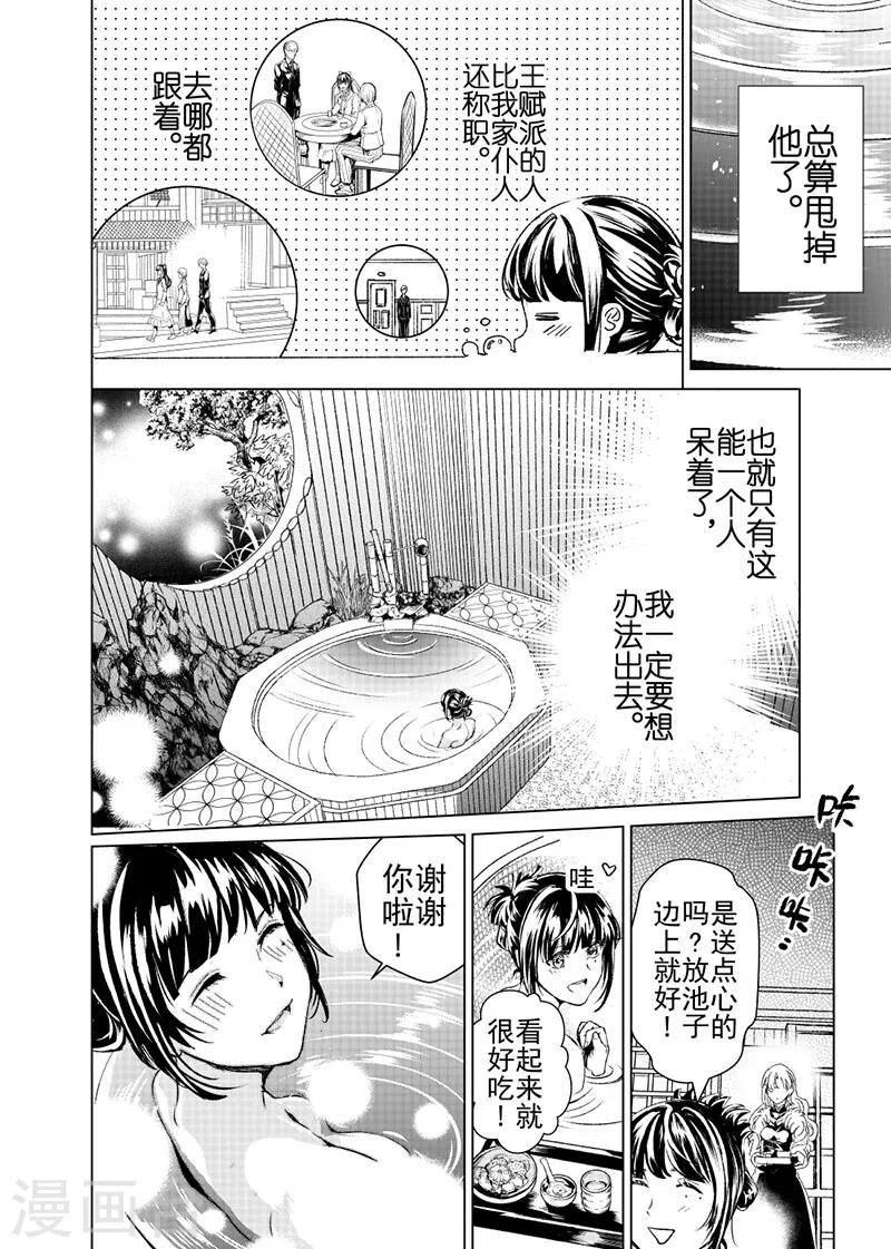 第19话2-第42话