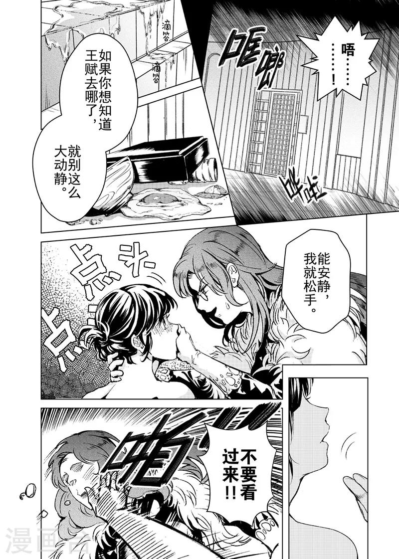 第19话2-第42话