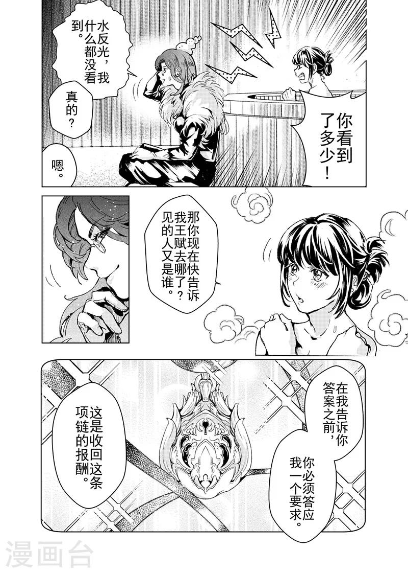 第19话2-第42话