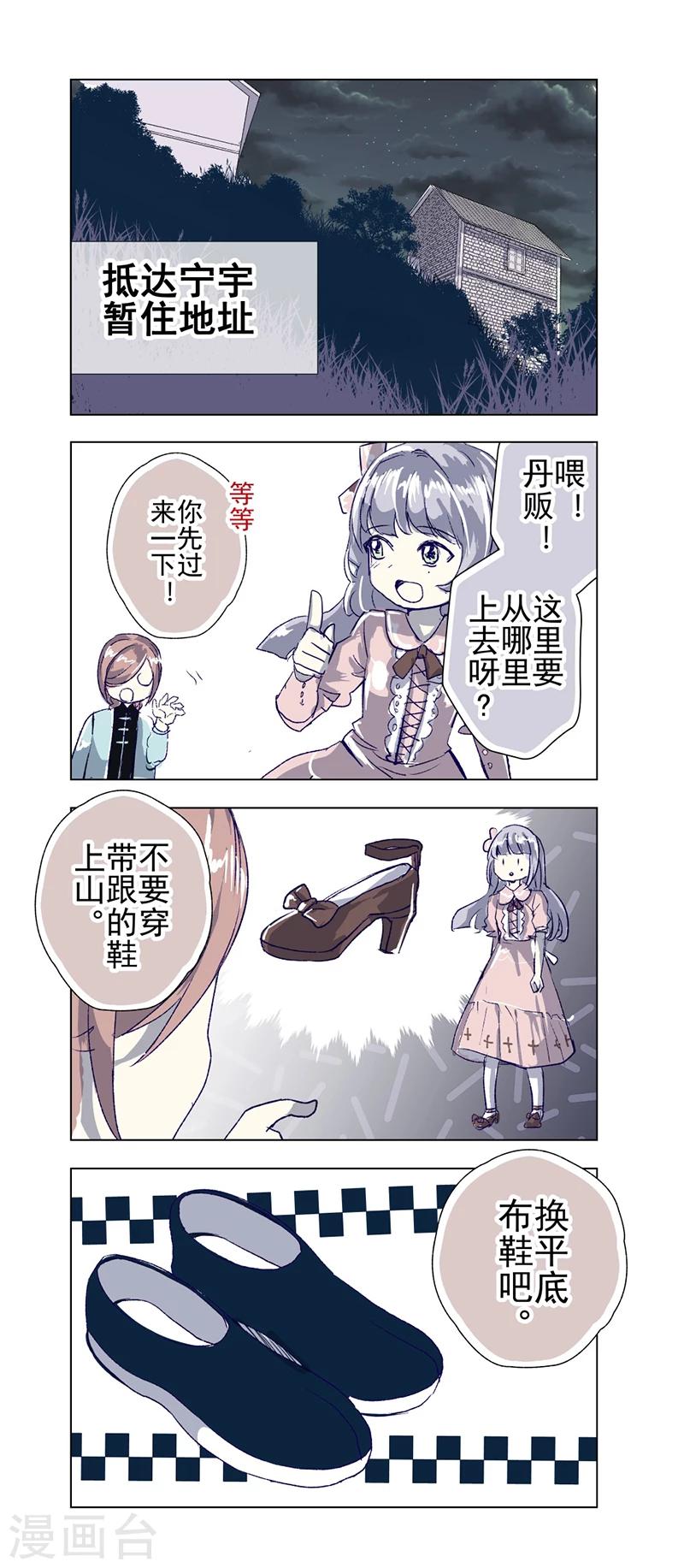 番外12-第44话