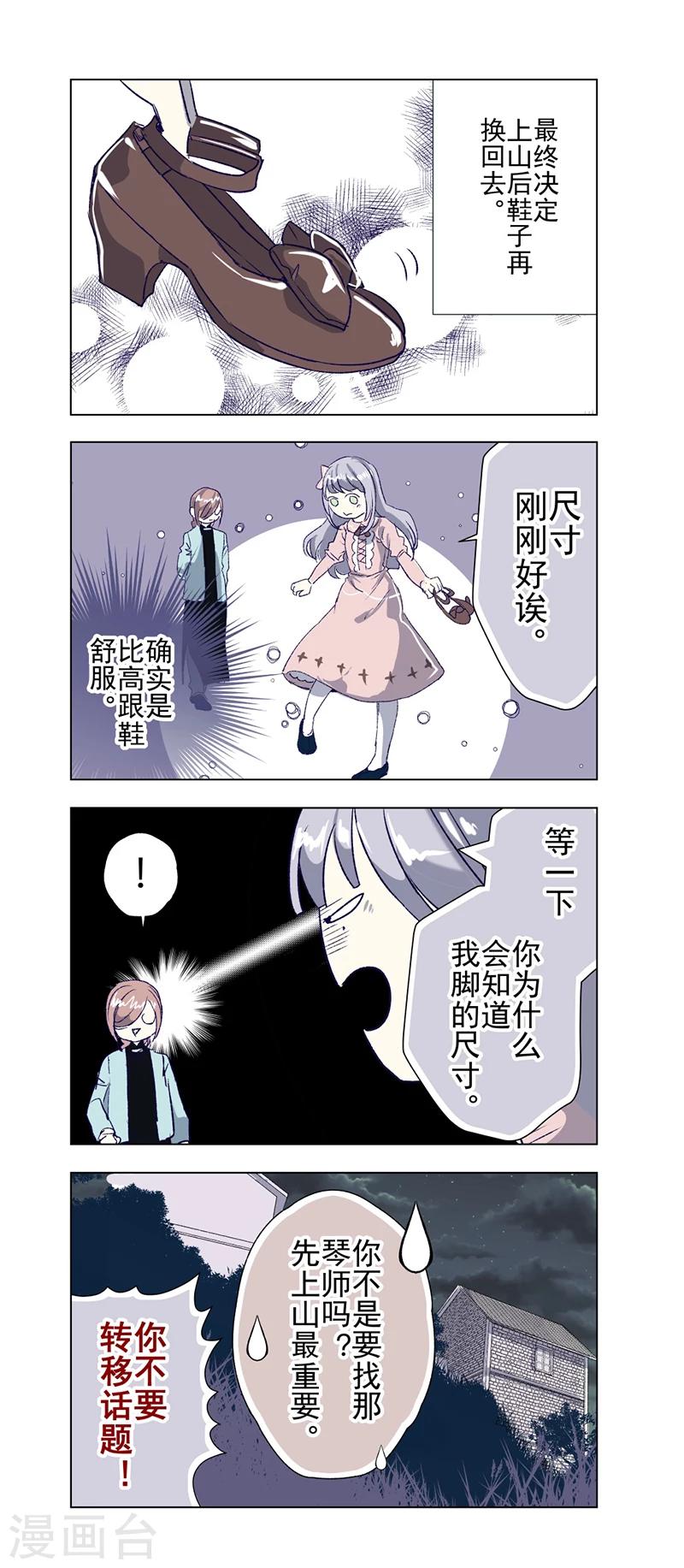 番外12-第44话