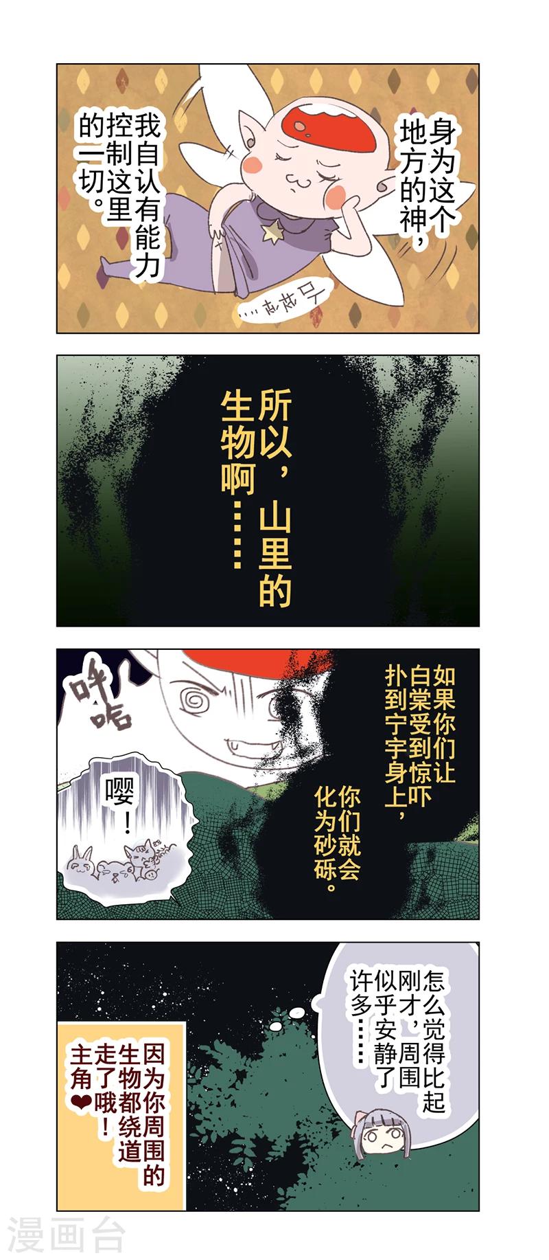 番外13-第48话