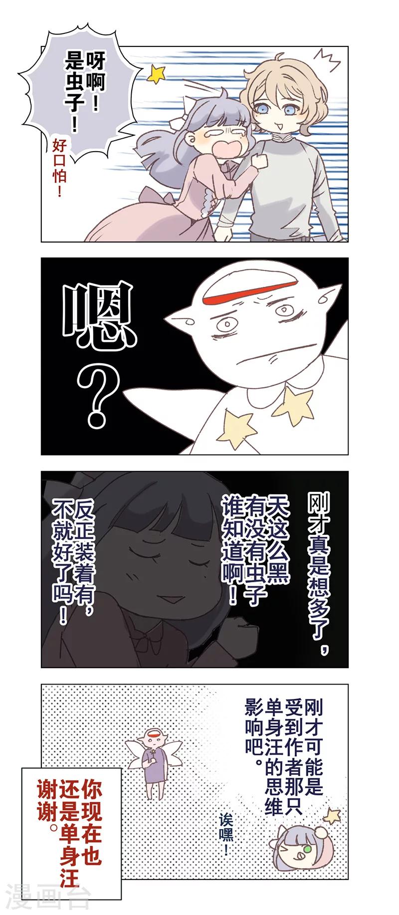番外13-第48话