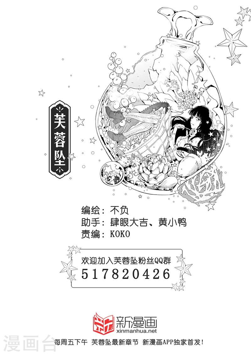 番外13-第48话