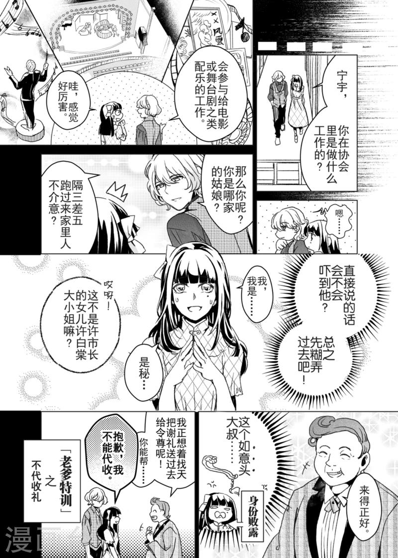 第6话-第6话