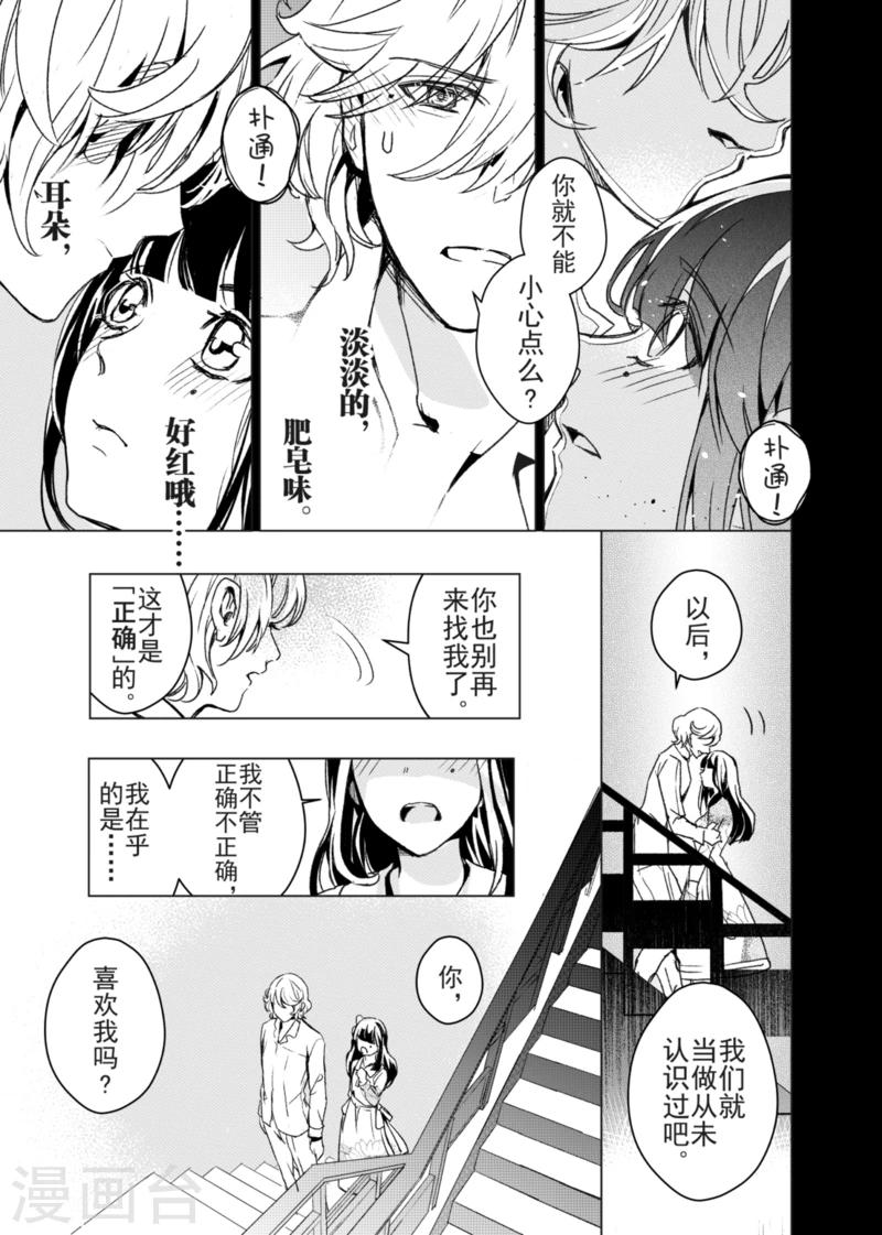 第6话-第6话