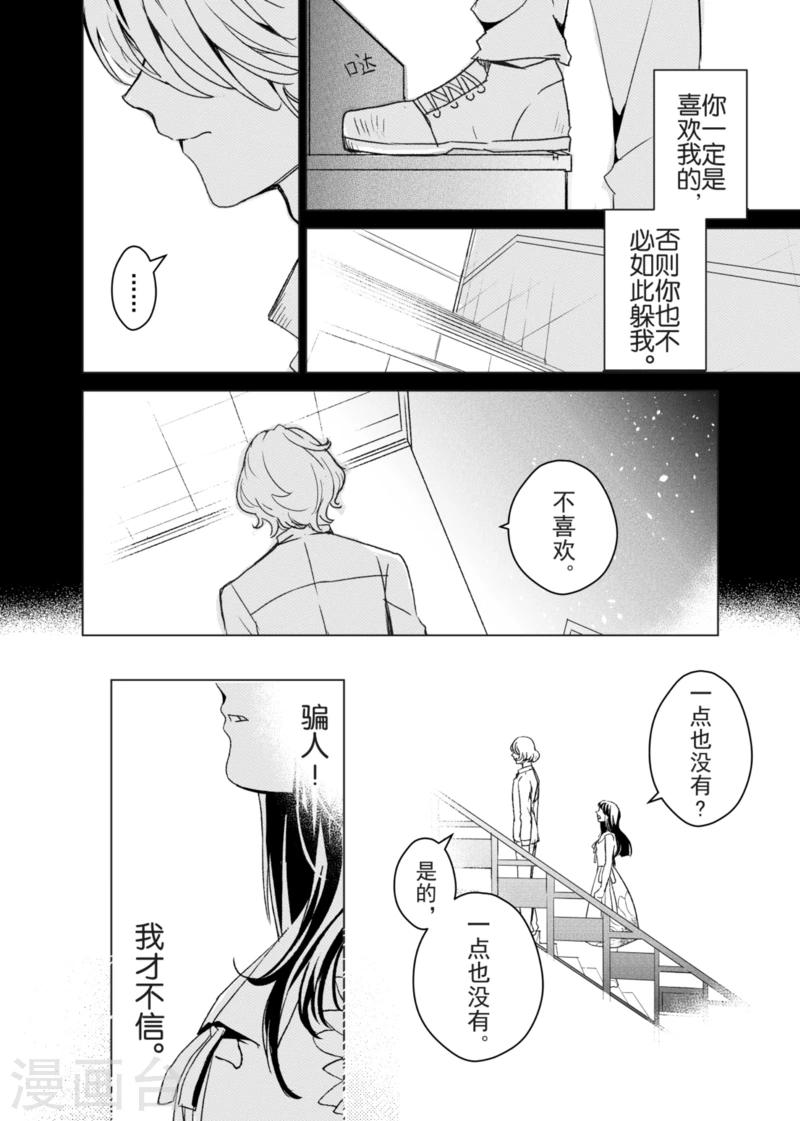 第6话-第6话