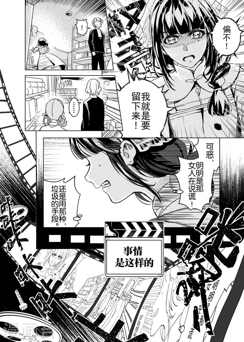第6话-第6话