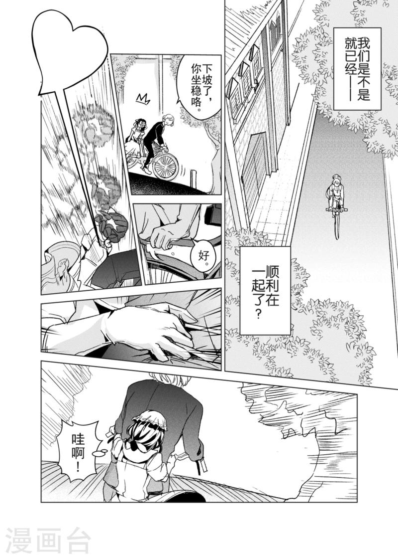 第6话-第6话