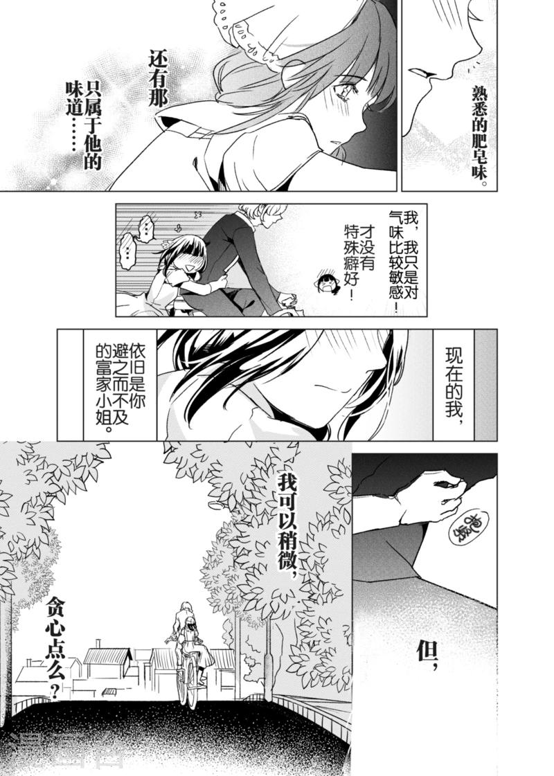 第6话-第6话