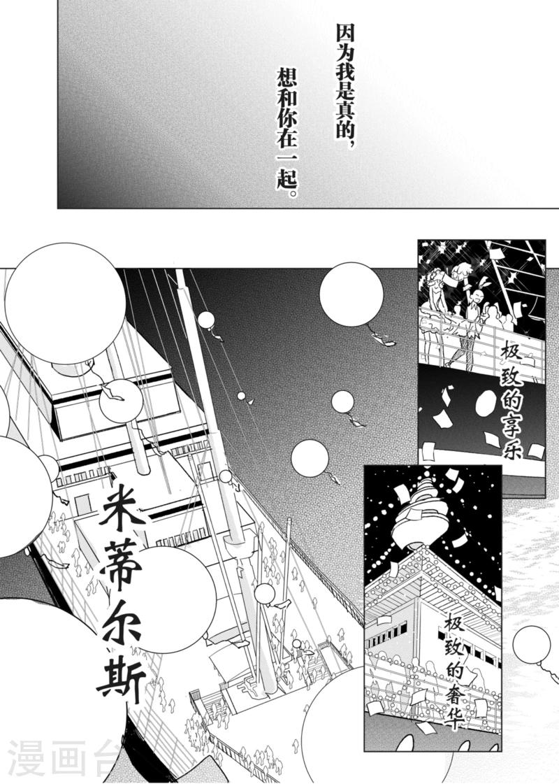 第6话-第6话