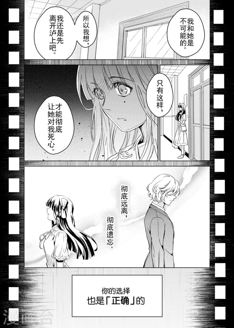 第6话-第6话