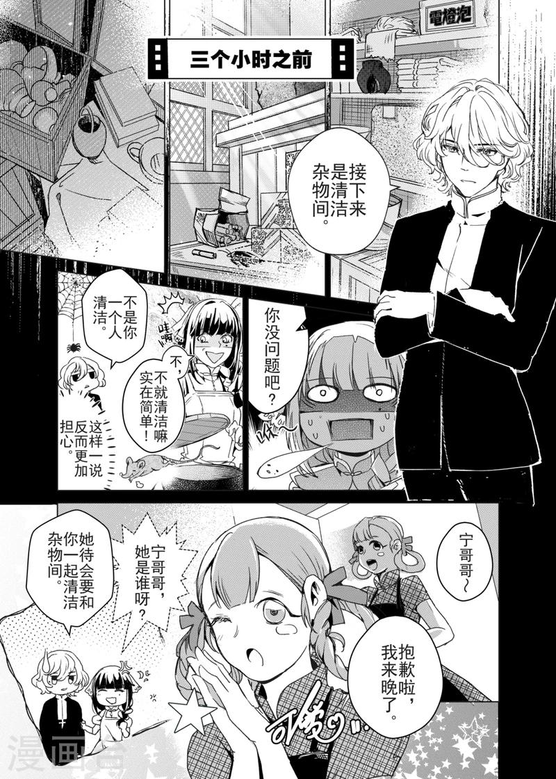 第6话-第6话