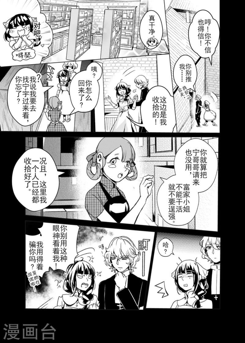 第6话-第6话
