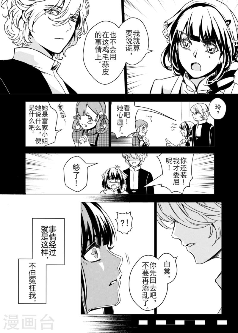 第6话-第6话