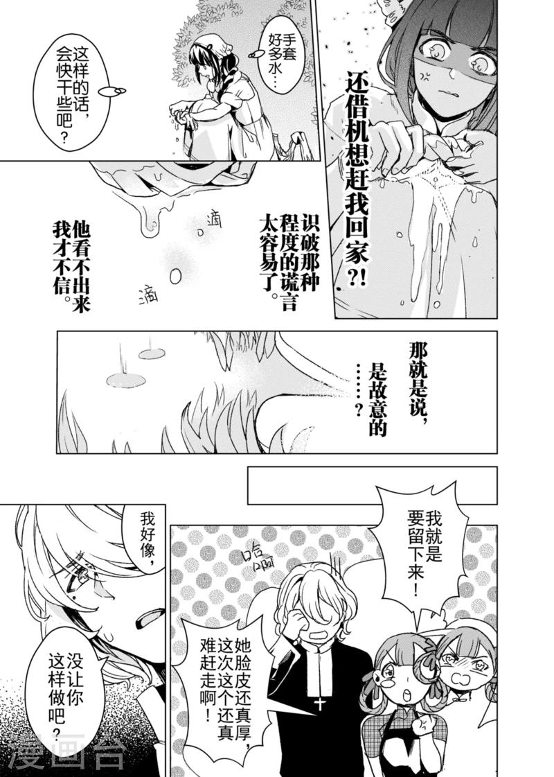 第6话-第6话